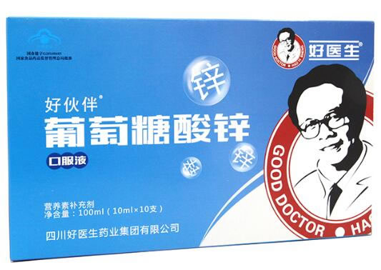 好医生好伙伴牌葡萄糖酸锌口服液招商代理 