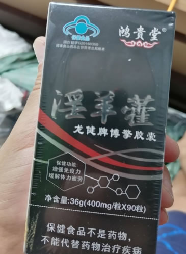 鸿贵堂龙健牌博擎胶囊招商代理 90粒