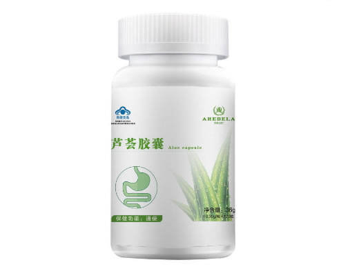 芦荟胶囊