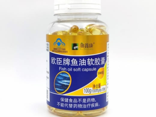 欧臣牌鱼油软胶囊
