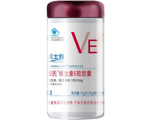 雅氏®维生素E软胶囊招商代理 60粒