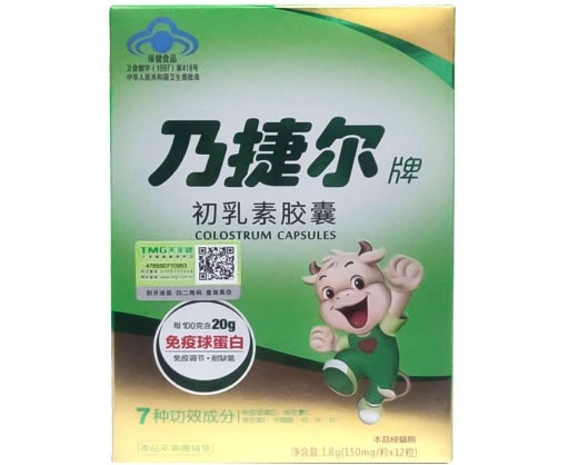 乃捷尔牌初乳素胶囊