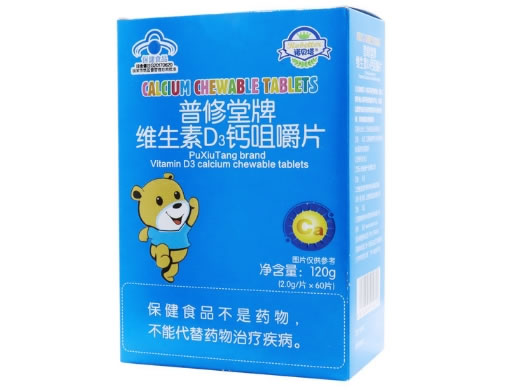 诺贝塔普修堂牌维生素D3钙咀嚼片招商代理 60片