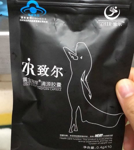 黄金海岸R清源胶囊