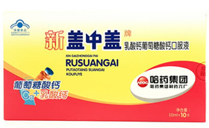 新盖中盖牌乳酸钙葡萄糖酸钙口服液招商代理 10支
