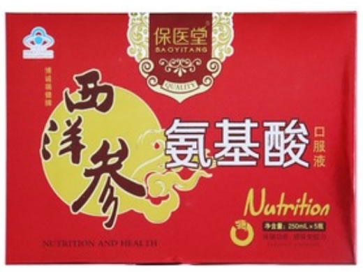 保医堂博诚瑞健®西洋参氨基酸口服液招商代理 5瓶
