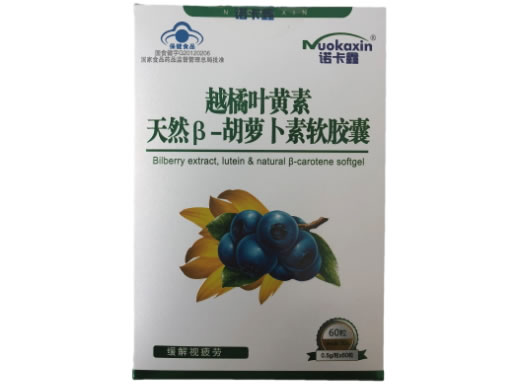越橘叶黄素天然β-胡萝卜素软胶囊