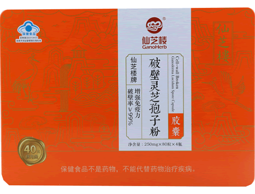 仙芝楼牌破壁灵芝孢子粉胶囊招商代理 80粒*4瓶