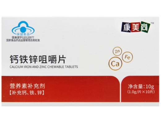 钙铁锌咀嚼片