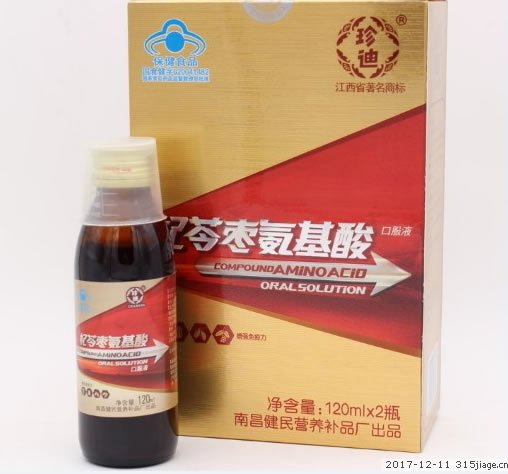 珍迪牌杞苓枣氨基酸口服液招商代理 2瓶