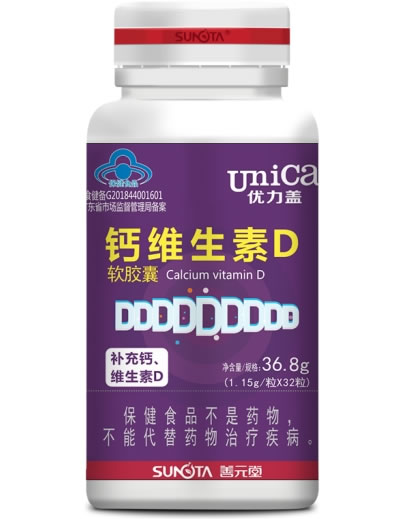 优力盖牌钙维生素D软胶囊