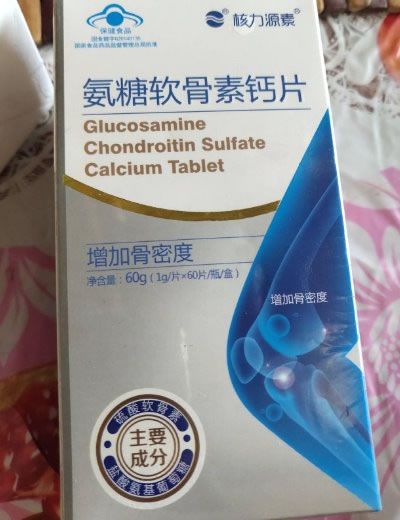 氨糖软骨素钙片