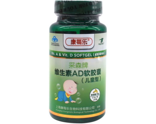康每乐采森牌维生素AD软胶囊(儿童型)招商代理 60粒