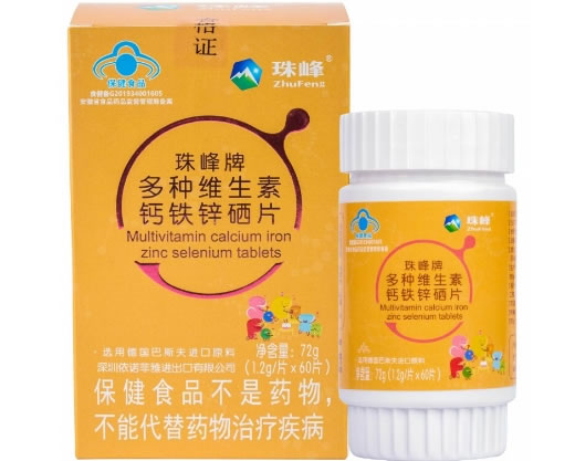 珠峰牌多种维生素钙铁锌硒片