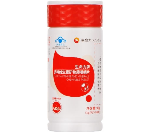生命力牌多种维生素矿物质咀嚼片