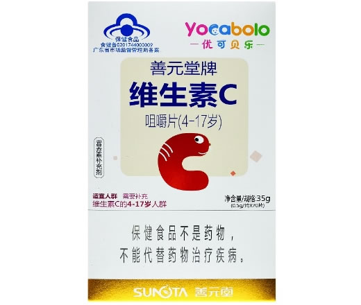 优可贝乐善元堂牌维生素C咀嚼片(4-17岁)招商代理 70片 4-17岁