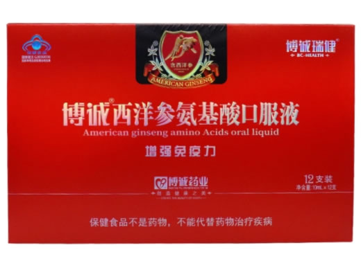 博诚瑞健博诚牌西洋参氨基酸口服液招商代理 12支 博诚瑞健