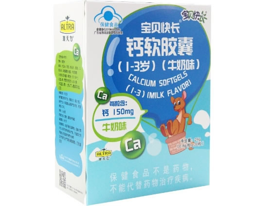 澳天力宝贝快长®钙软胶囊(1-3岁)招商代理 