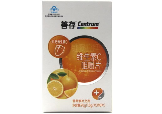 善存沛优维生素C咀嚼片招商代理 1g*90片 广东仙乐制药