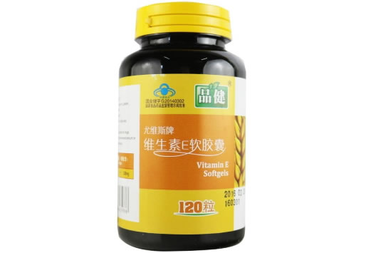 品健尤维斯牌维生素E软胶囊招商代理 120粒