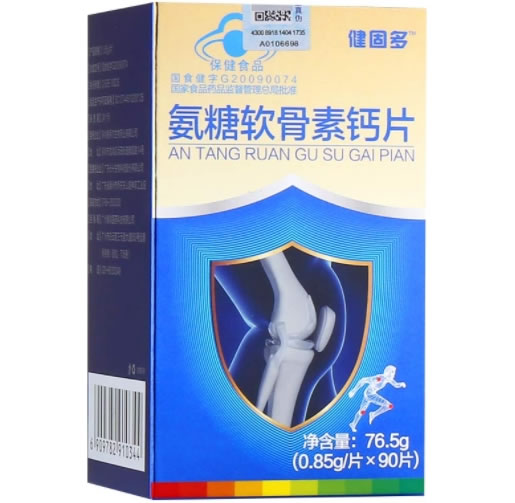 氨糖软骨素钙片