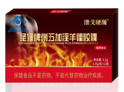 圣宣牌刺五加淫羊藿胶囊