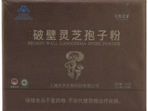 芝农芝草新态牌破壁灵芝孢子粉招商代理 
