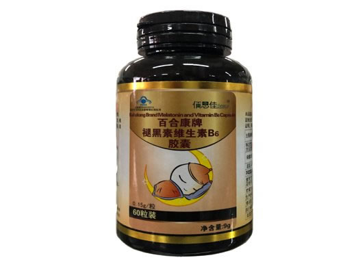 佰思佳百合康牌褪黑素维生素B6胶囊招商代理 60粒