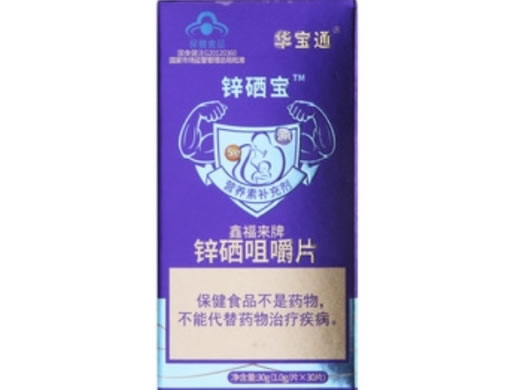 鑫福来牌锌硒咀嚼片