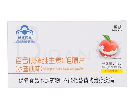 碧燃百合康牌维生素C咀嚼片(水蜜桃味)招商代理 30片