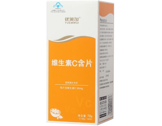 优美加维生素C含片招商代理 120片