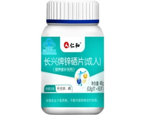 长兴牌锌硒片(成人)