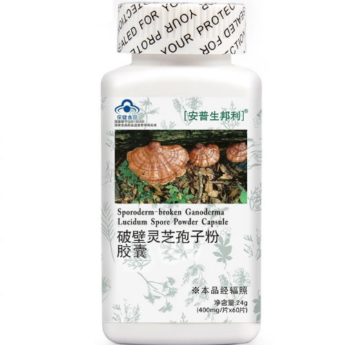 安普生邦利破壁灵芝孢子粉胶囊招商代理 60粒