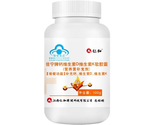 佐宁牌钙维生素D维生素K软胶囊