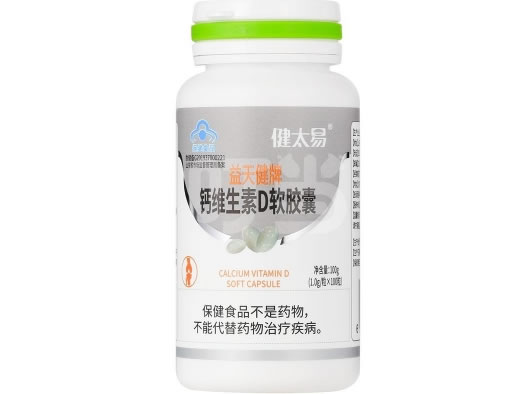 益天健牌钙维生素D软胶囊