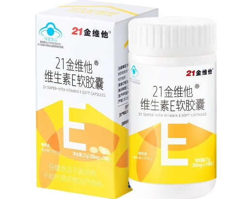 21金维他®维生素E软胶囊招商代理 90粒