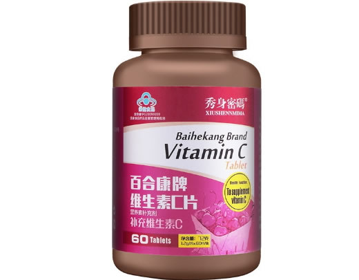 秀身密码百合康牌维生素C含片招商代理 60片
