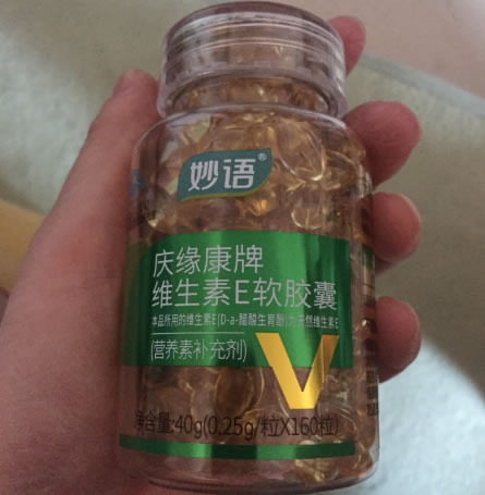妙语庆缘康牌维生素E软胶囊招商代理 