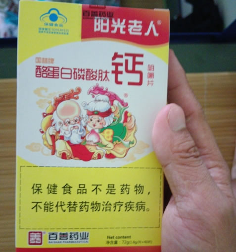 国林牌酪蛋白磷酸肽钙咀嚼片