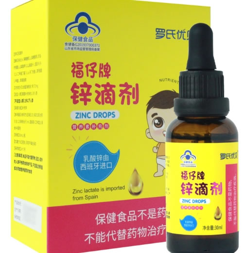福仔牌锌滴剂