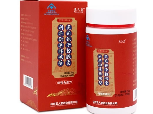 芝人堂利华御草牌破壁灵芝孢子粉胶囊招商代理 芝人堂