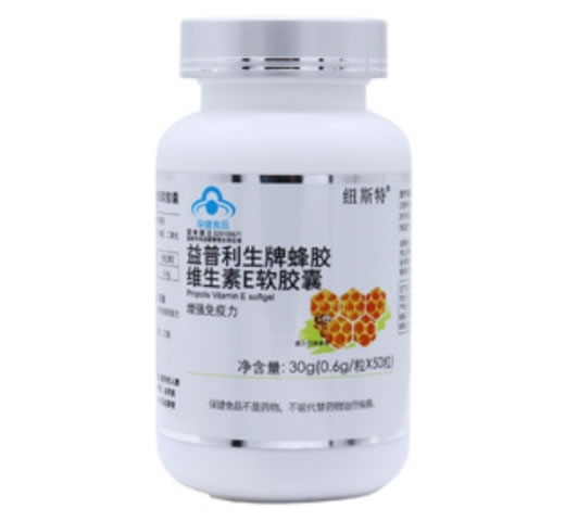 纽斯特益普利生牌蜂胶维生素E软胶囊招商代理 