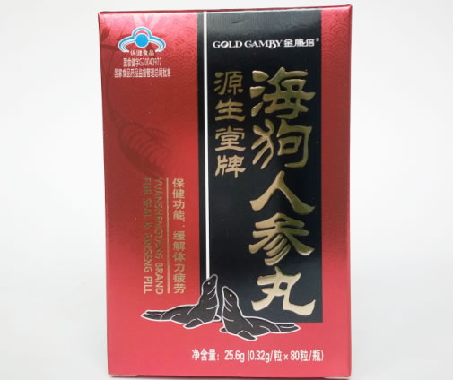 源生堂牌海狗人参丸