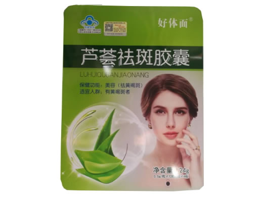 好体面牌芦荟祛斑胶囊