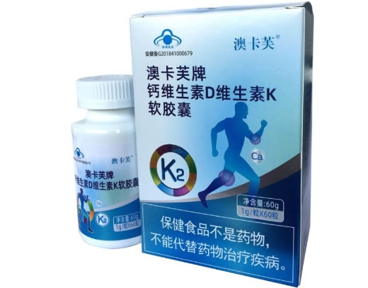 澳卡芙牌钙维生素D维生素K软胶囊