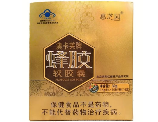 澳卡芙牌蜂胶软胶囊