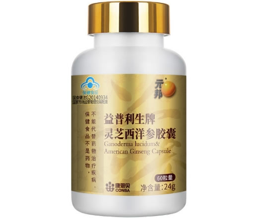 元邦益普利生牌灵芝西洋参胶囊招商代理 