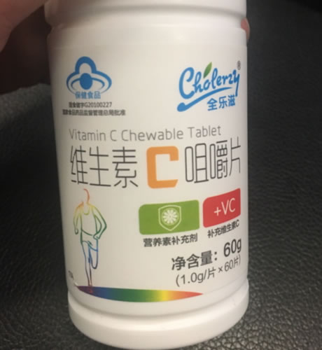 全乐滋天灿R维生素C咀嚼片招商代理 60片