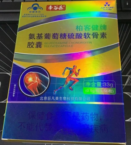 牵谷乐柏客健牌氨基葡萄糖硫酸软骨素胶囊招商代理 66粒