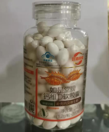 如是堂牌钙维D软胶囊